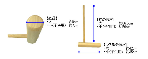 国産品 杵 (大サイズ)