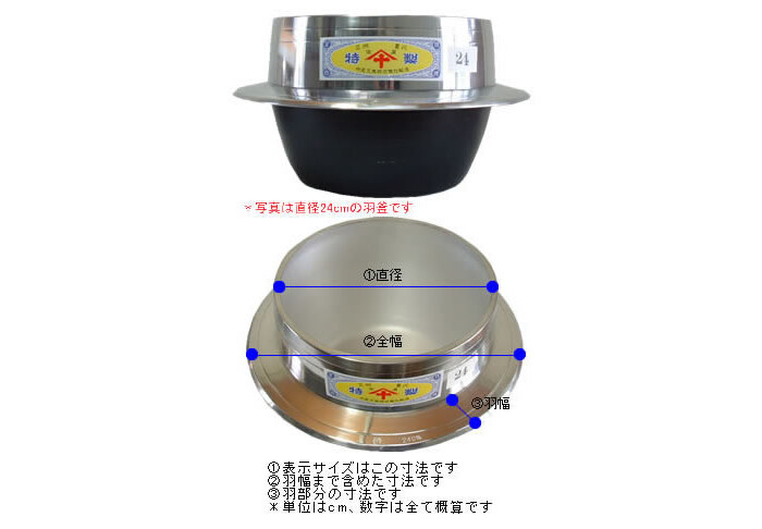 羽釜22cm(1.5升) 木蓋24cm付き アルミ製 : オアシスプラス - 通販