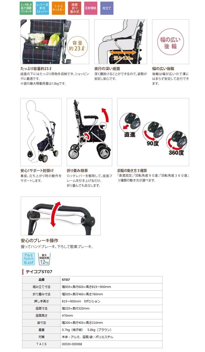 幸和製作所 テイコブ スタンダードシルバーカー ST07(格子紺)