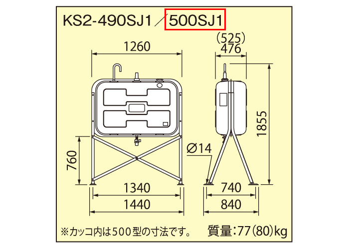サンダイヤ 屋外用 500型 耐震強化型(1G対応)オイルタンク KS2-500SJ1【個人宅配送不可】