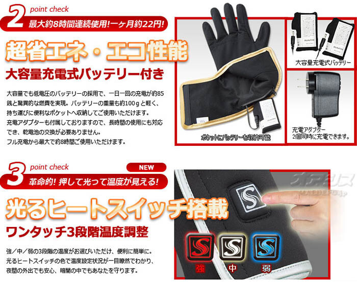 SUNART ヒーター付き インナーソフト手袋『おててのこたつ』 S～Mサイズ(約23cm) SHG-04