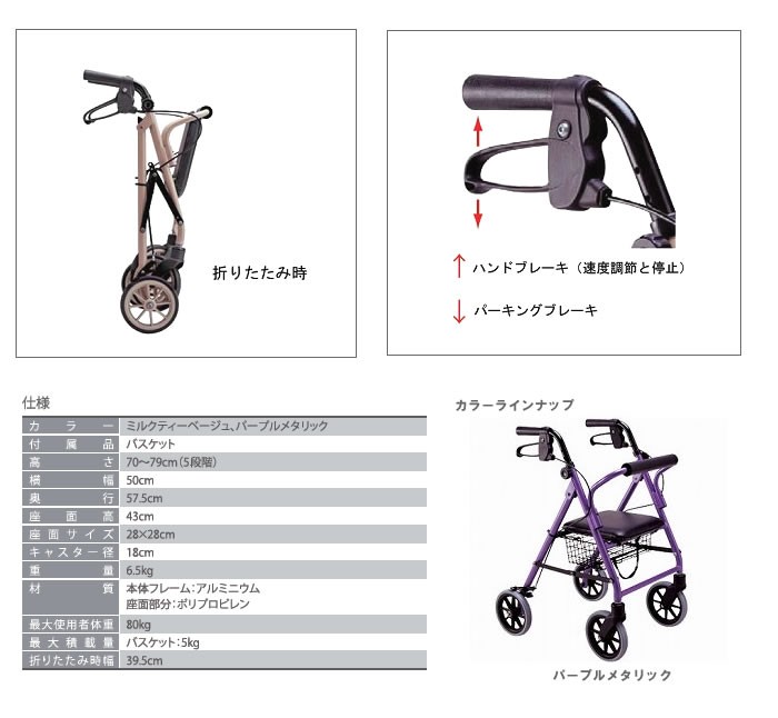 竹虎 ヒューマンケア 歩行車 ハッピーミニ ミルクティーベージュ 送料無料】竹虎 ハッピーミニ ヒューマンケア シルバーカー 歩行