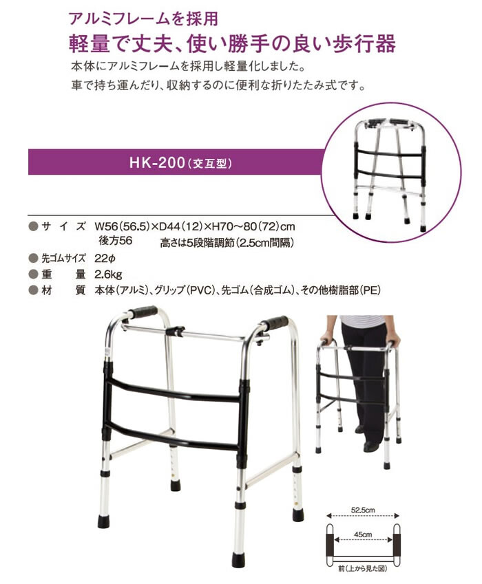 マキテック 歩行器 標準タイプ 交互型 HK-200 シルバー