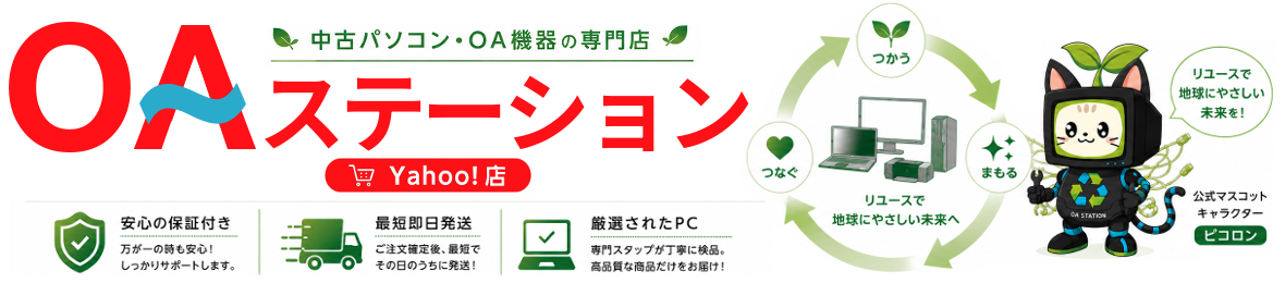 OAステーション ヤフー店 ヘッダー画像