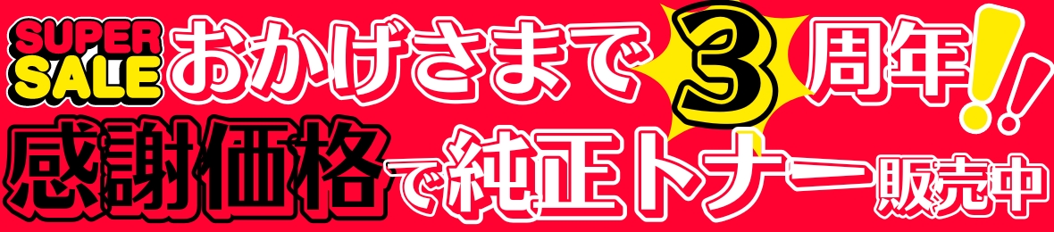 OAサプライはる ヘッダー画像