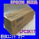 EPSON（エプソン）　純正トナー