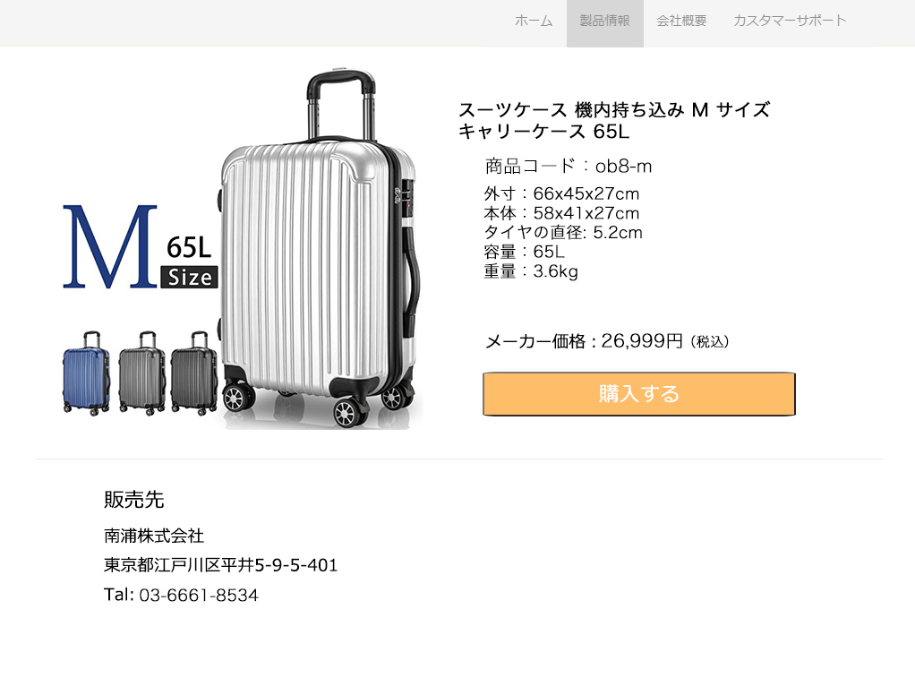 スーツケース キャリーケース 65L Mサイズ 大量収納 TSAロック 