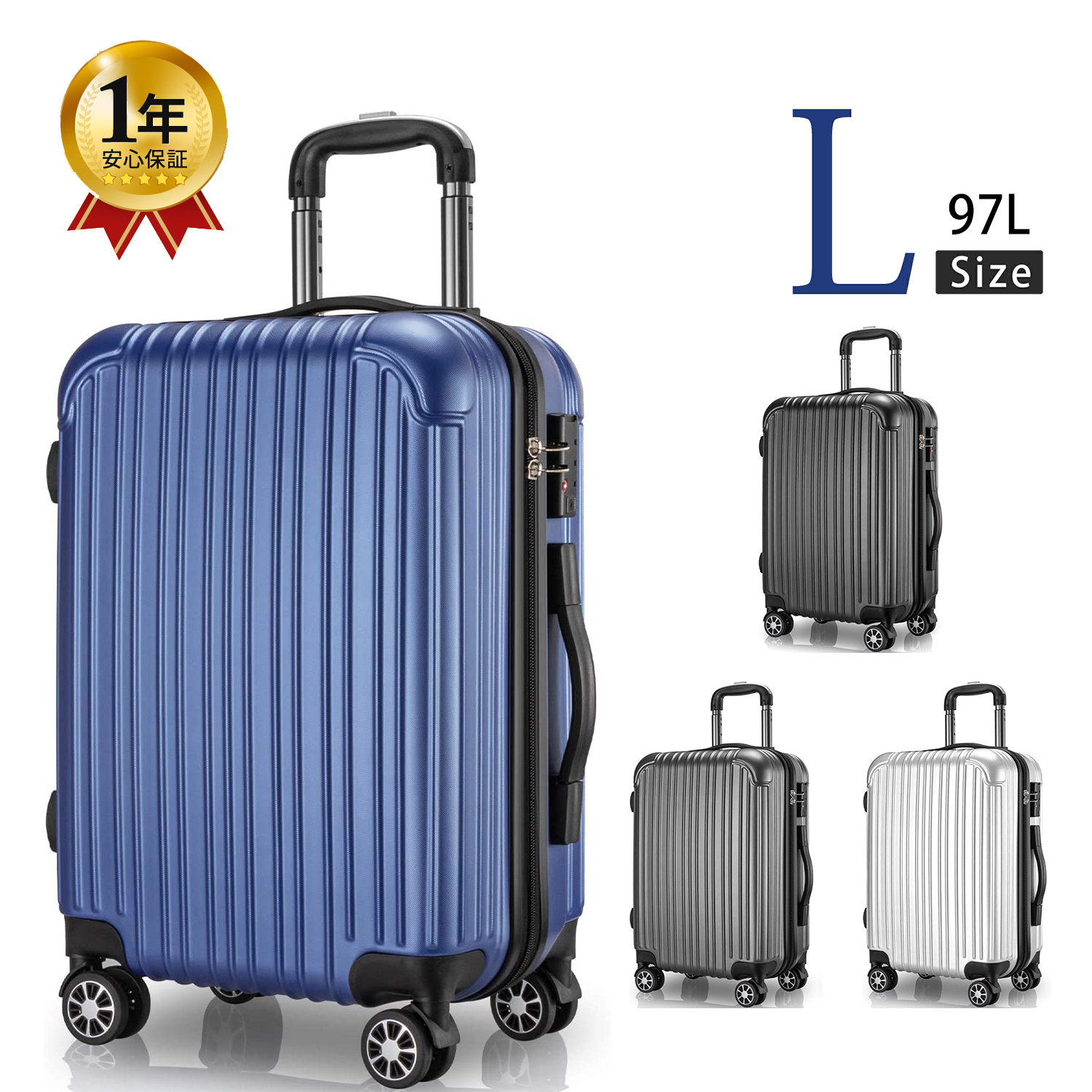 スーツケース キャリーケース 97L Lサイズ キャリーバッグ 