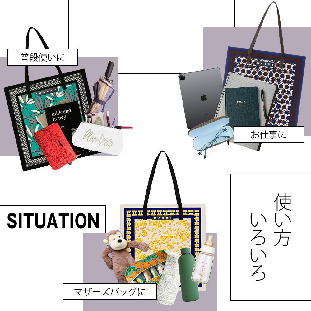 marni05_5-situation.jpg