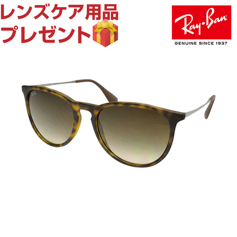 Ray-Ban(レイバン）