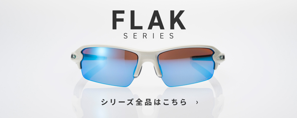 Flak オークリー FLAK2.0 SUNGLASS フレームのみ アジアンフィット