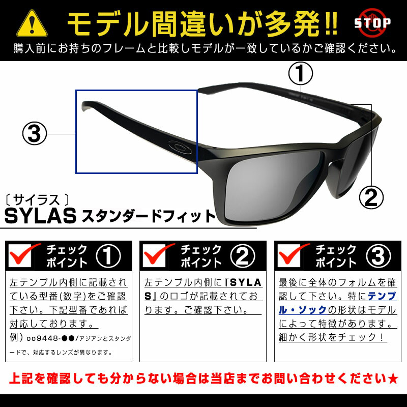 オークリー サングラス 交換レンズ サイラス ハイブリッジ