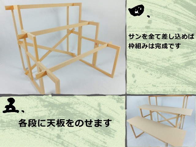 後祭り3段台