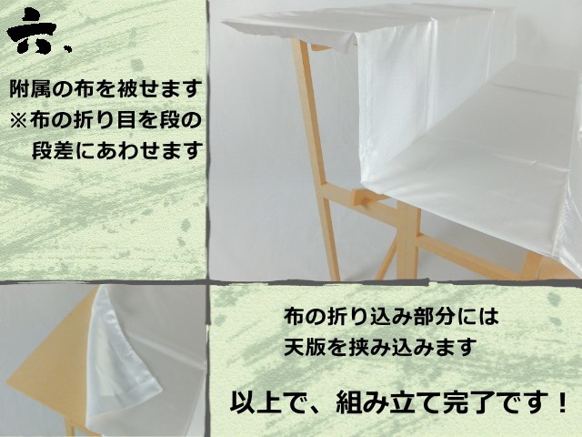 後祭り3段台