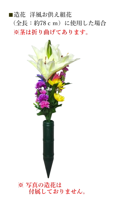 墓用花筒 PC 野花立 竹柄 中サイズ 34cm 墓用花立 野花筒 仏花立
