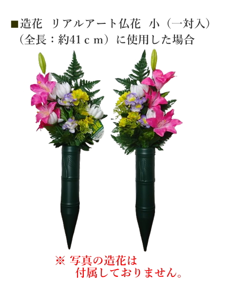 墓用花筒 PC 野花立 竹柄 中サイズ 34cm 1ケース特価 120本 墓用花立