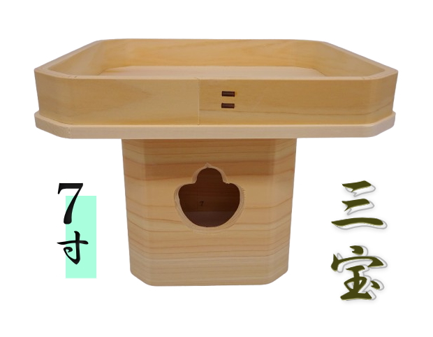 三宝