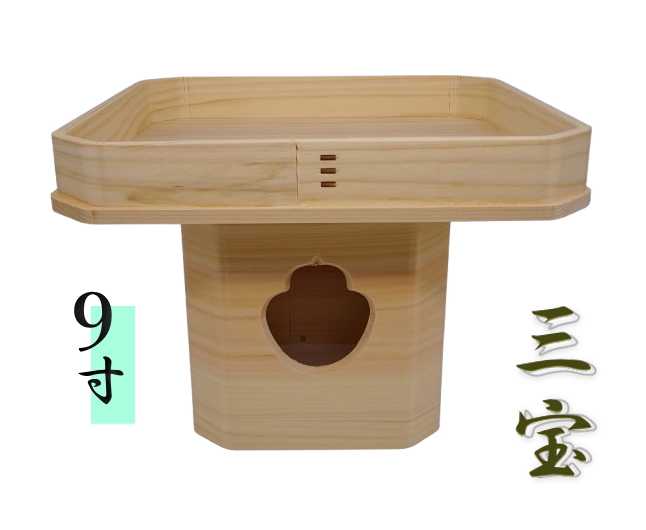 三宝