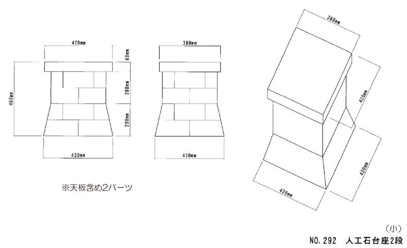 稲荷 外宮用 人工石台座2段 小 No.292 神棚 神具 お宮 祠 : y0554 : 注文の多い仏具屋さん - 通販 - Yahoo!ショッピング