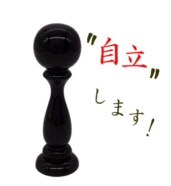 木製スタンドりん棒 自立型 リン棒 おりん用 仏具 仏壇 : 注文の多い