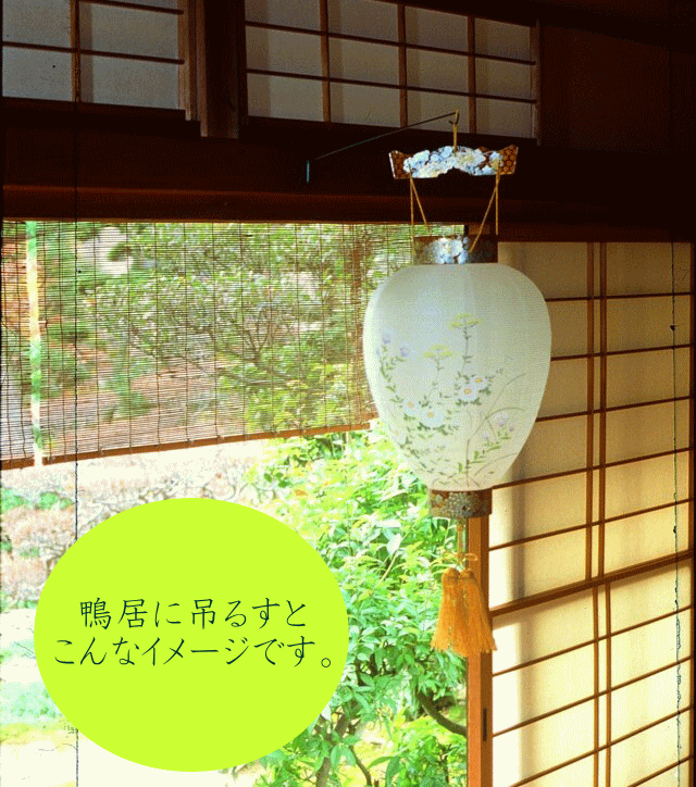 提灯吊具