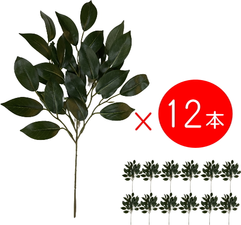 サカキ造花