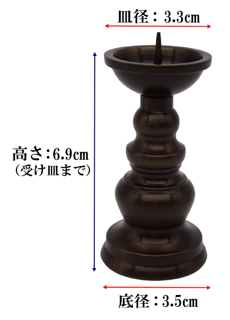 【 八寸彫刻火立 】　古銅燭台 ろうそく立 火立 地火燈 鍋丁色 真鍮 2寸 日本製 富山高岡銅器 1本