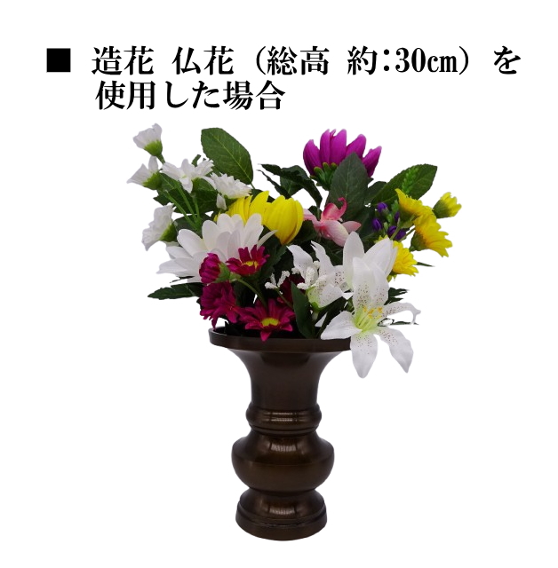 仏花立 地花立 鍋丁色 真鍮 4.5寸 仏壇用 花瓶 高岡銅器 日本製 : 注文