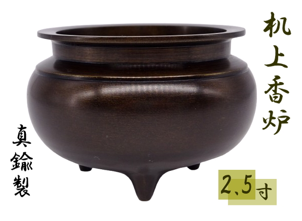 真鍮？ 香炉 大サイズ 高さ50cm Amazon | ハセガワ仏壇 香炉 机上 香呂 (真鍮製 色付) 4寸 線香