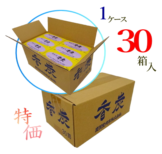 焼香用 種火 慶賀堂香炭 1ケース 30箱入 特別価格 業務用 住職 法要