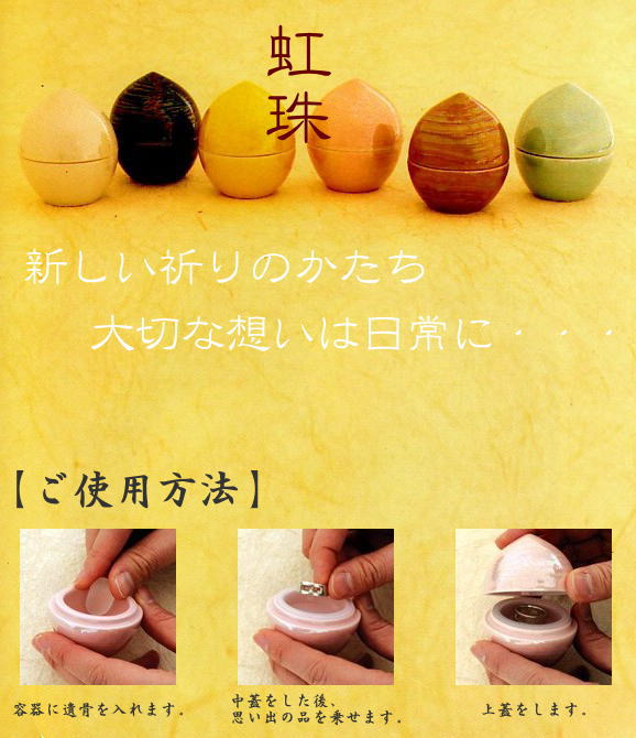 虹珠1