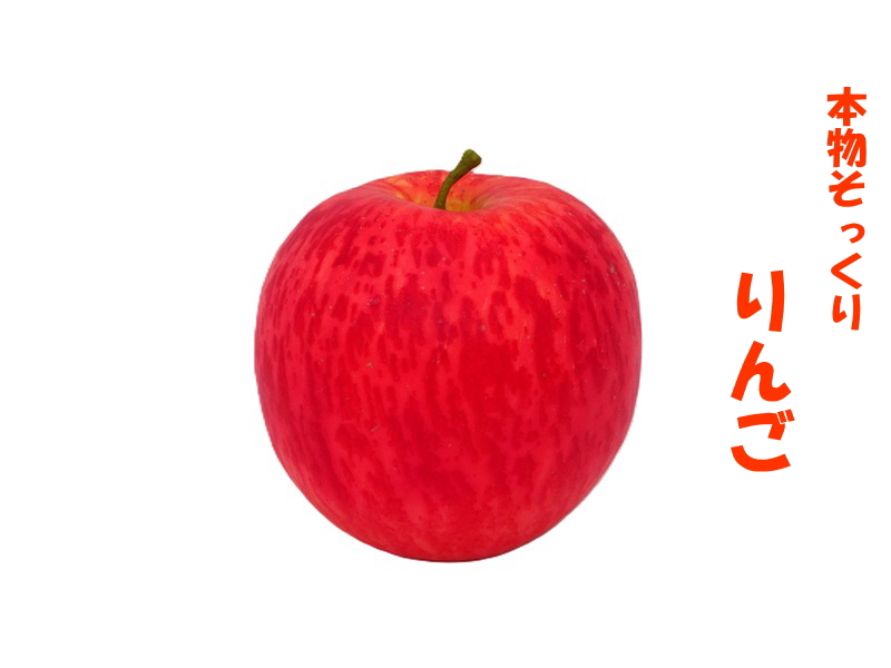 お供え果物