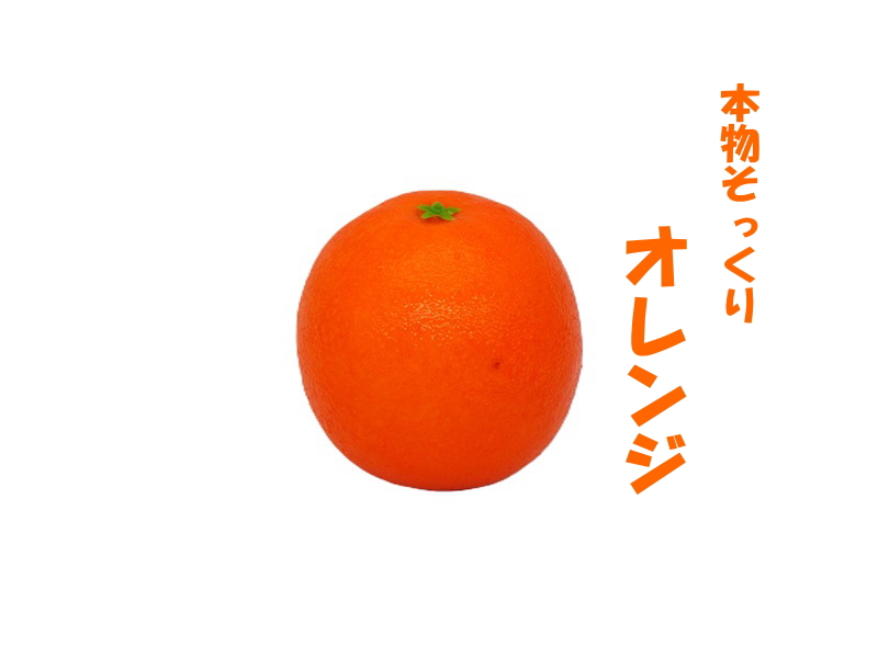 お供え果物