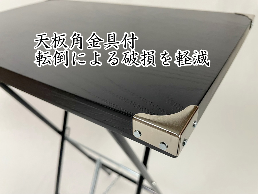 便利テーブル