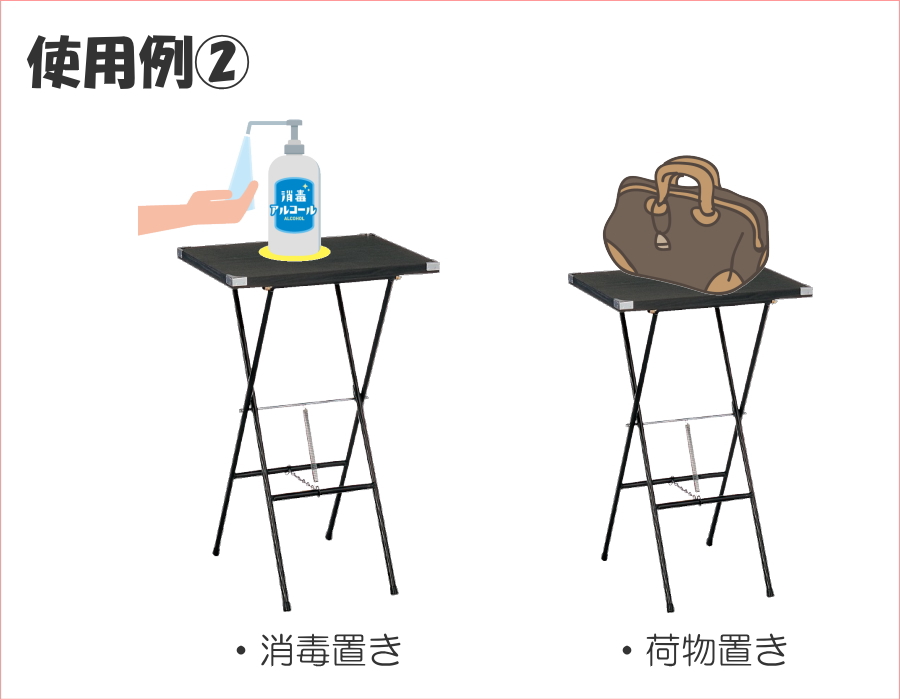 便利テーブル