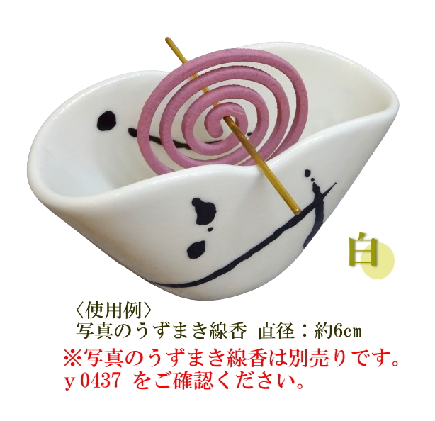 波のしずくNAMInoSHIZUKU 白色 黒色 うずまき香用香皿 お香 御香 巻