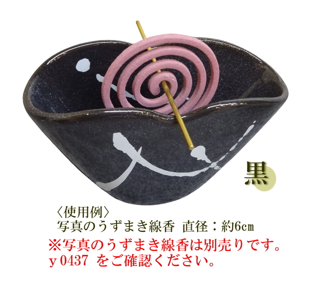 波のしずくNAMInoSHIZUKU 白色 黒色 うずまき香用香皿 お香 御香 巻