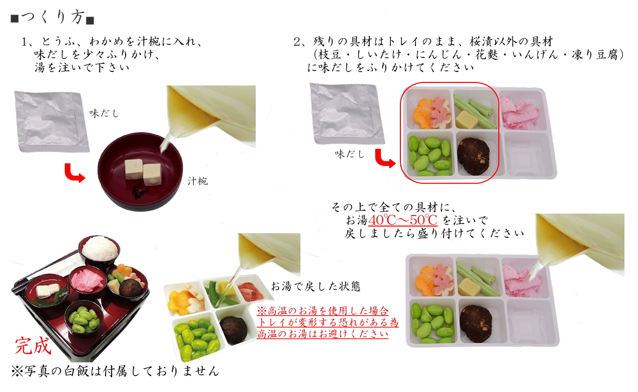 仏膳お供えセット 30ヶまとめ買い特価 乾燥具材 精進料理 インスタント