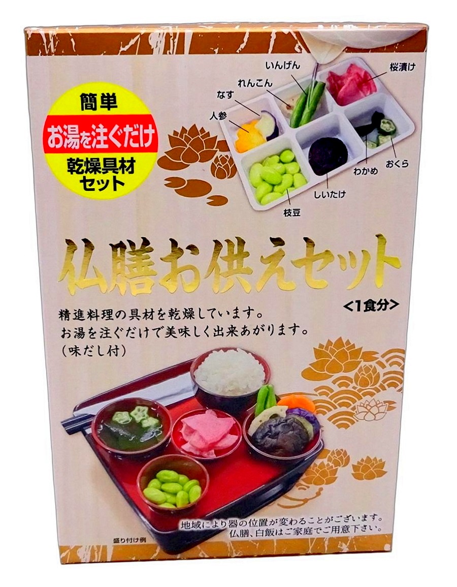 仏膳お供えセット 30ヶまとめ買い特価 乾燥具材 精進料理 仏壇お供え