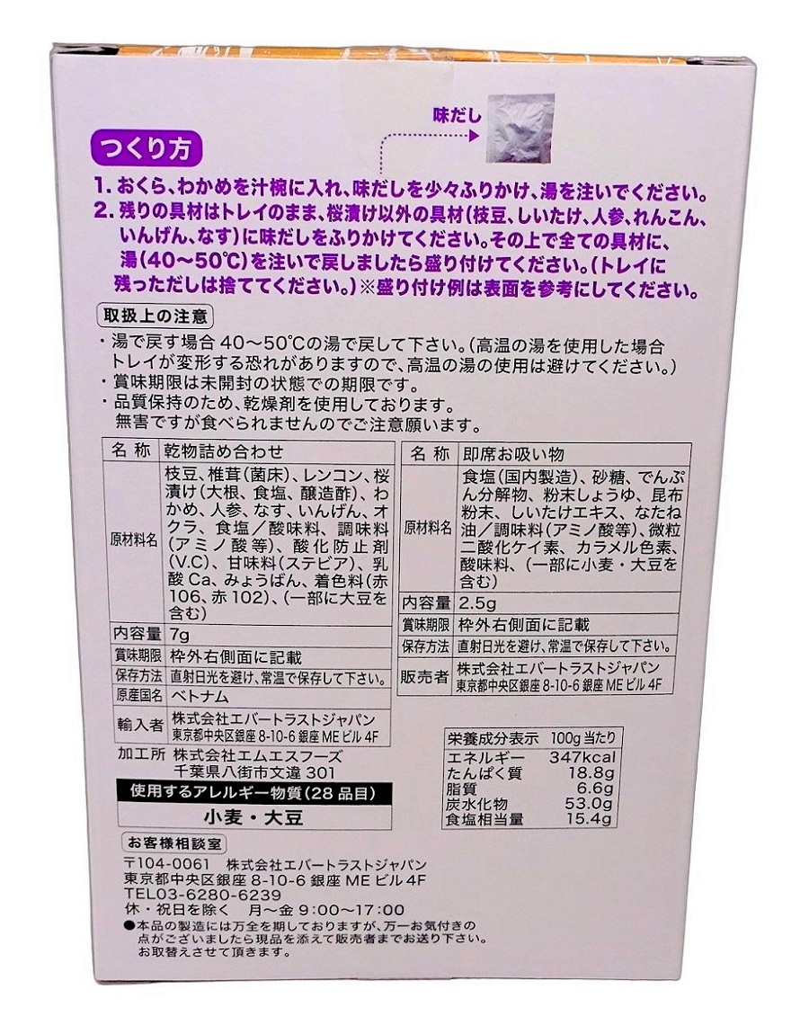 仏膳お供えセット 30ヶまとめ買い特価 乾燥具材 精進料理 仏壇お供え
