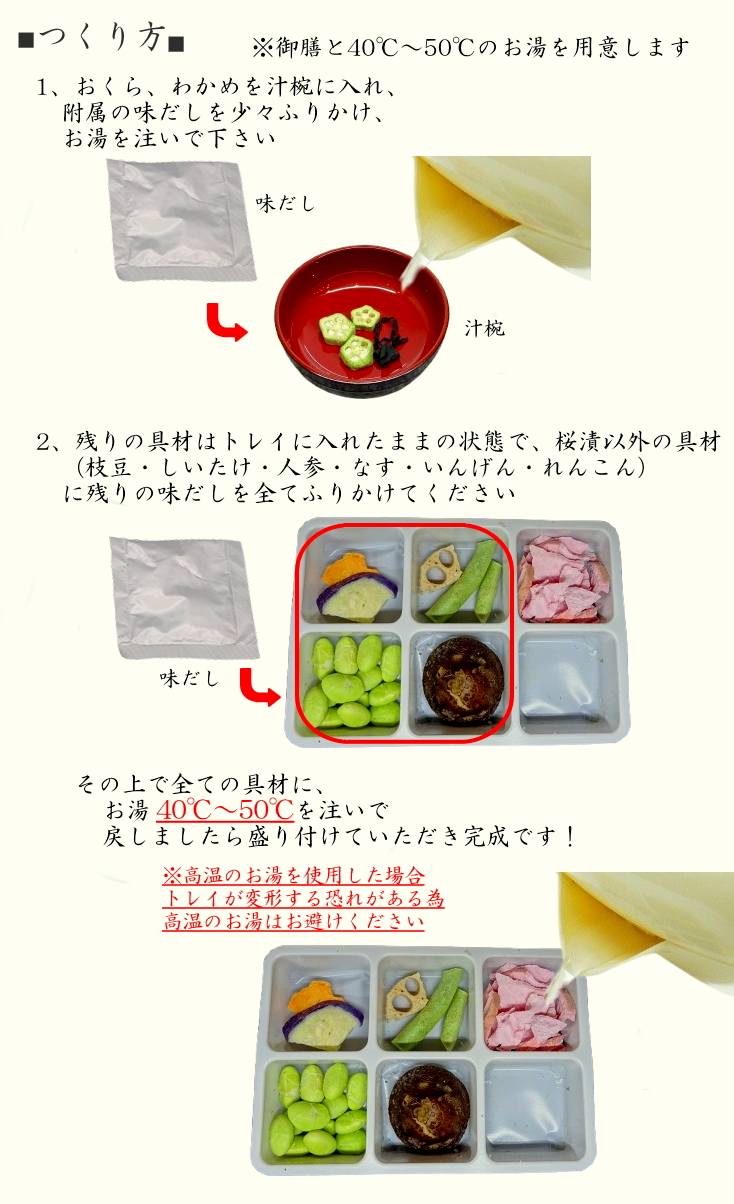 仏膳お供えセット 30ヶまとめ買い特価 乾燥具材 精進料理 仏壇お供え