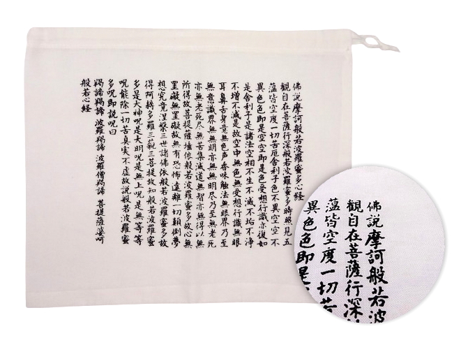 納骨袋 般若心経入 小 35cm×30cm 30枚特価 1枚あたり862円 送料無料