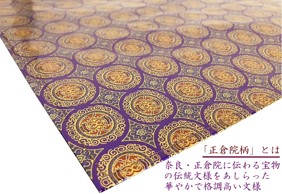 難燃経机掛け