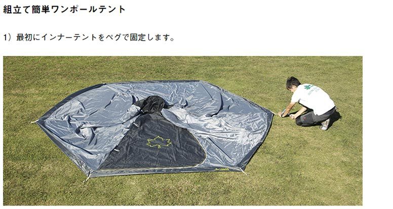 LOGOS（ロゴス） ナバホ Tepee 300 ワンポールテント ティピーテント