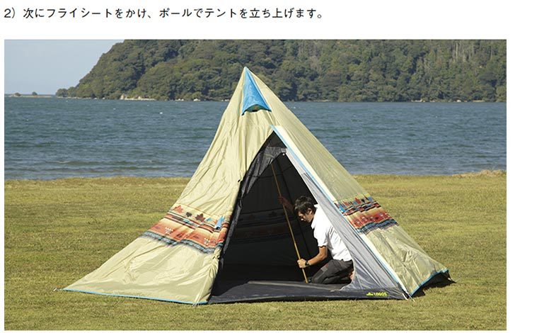 LOGOS ロゴス ナバホ Tepee 300 ワンポールテント ティピーテント ファミリー キャンプ用品 アウトドア用品 :  4981325447342 : オブザベーションズ - 通販 - Yahoo!ショッピング