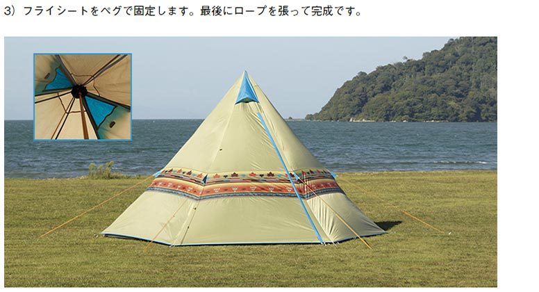 LOGOS ロゴス ナバホ Tepee 300 ワンポールテント ティピーテント 