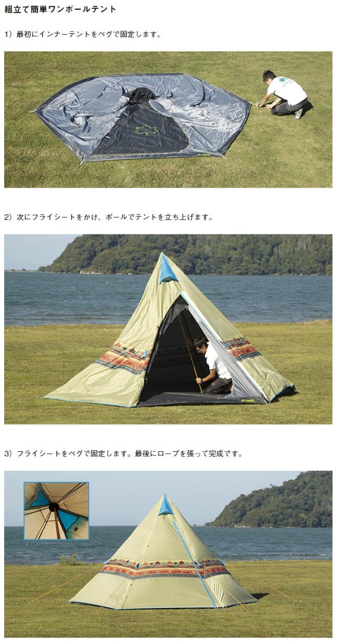 LOGOS ロゴス ナバホ Tepee 400 ワンポールテント ティピー