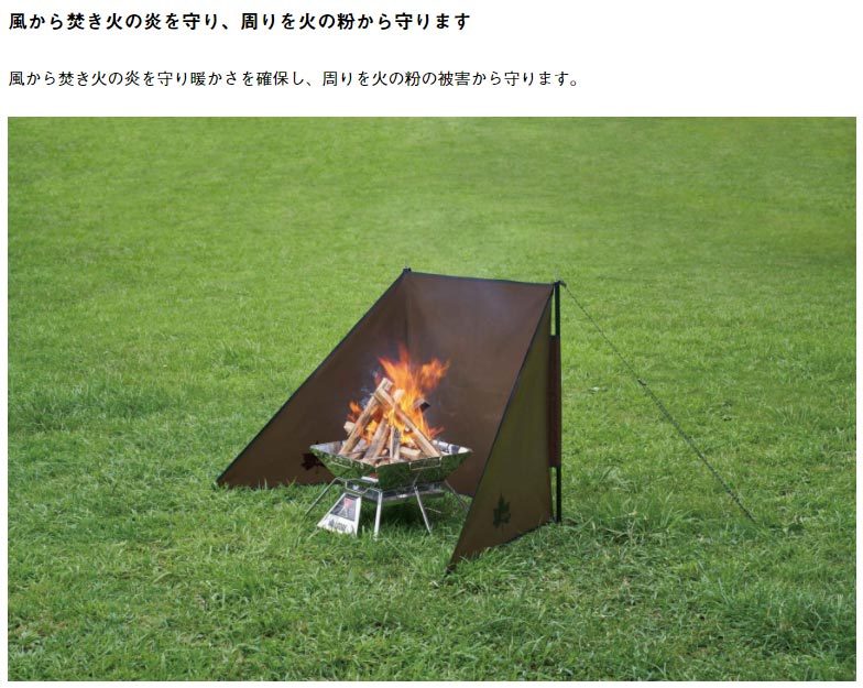 LOGOS（ロゴス） TAKIBI de JINMAKU-BA 焚き火 陣幕 防風 スクリーン