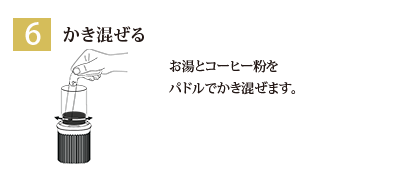 エアロプレス