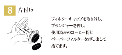 エアロプレス